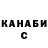 Canna-Cookies марихуана Mane Tumanyan