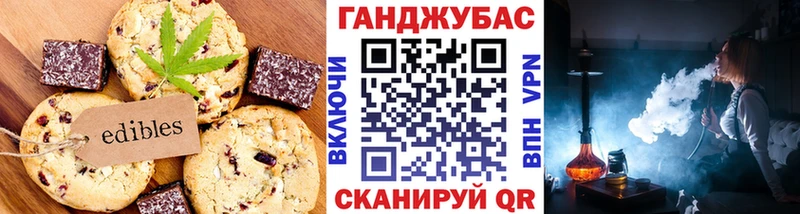 Cannafood конопля Лукоянов